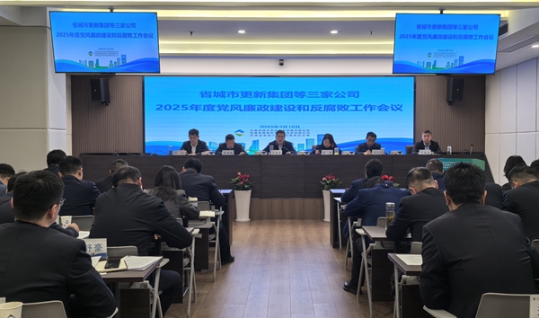 Ҽ�������ŵ����ҹ�˾��ί�ٿ�2025�굳����������ͷ����乤������