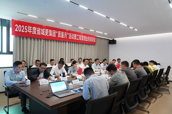 Ҽ�������ŵ����ҹ�˾��չ2025��� �������¡���߹�������ҵ����ѵ��