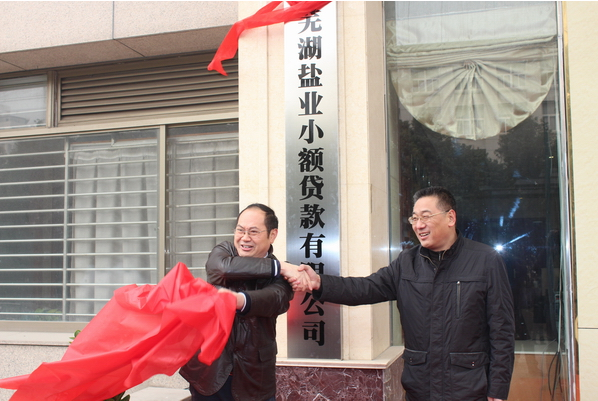 �ߺ�Ҽ�����׶�������޹�˾12��26�ս��п�ҵ���