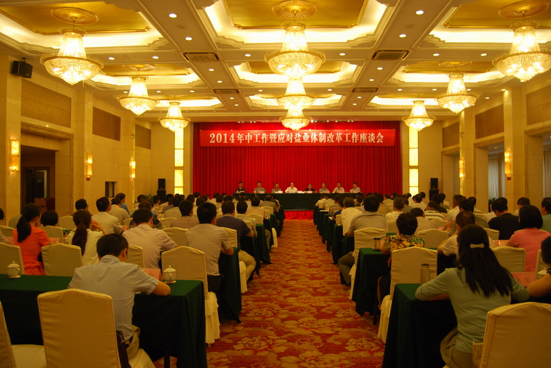 ʡ��˾�ٿ�2014���й�����Ӧ��Ҽ�������춦�¹�����̸�� 