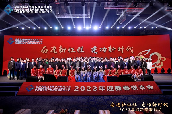 Ҽ���������ҹ�˾ӭ�´�������ɹ�����