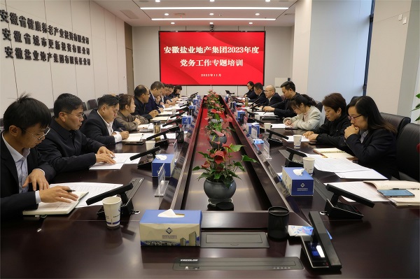 ��ѵ������硱�������١����ܡ������ز����ŷ�չ������ר����ѵ