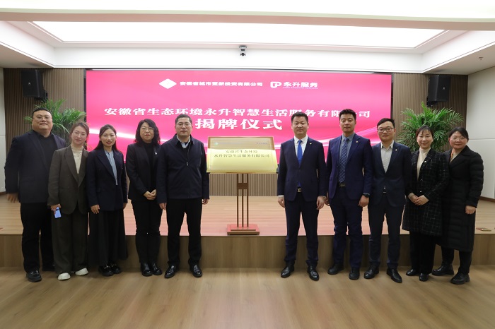 ����ʡ��̬���������ǻ����ķ������޹�˾���Ƴ���