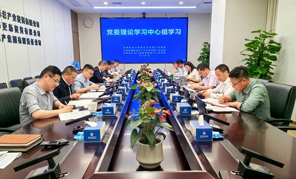 Ҽ���������ҹ�˾��ί���۽��������鷢չ���ͽ�������ר���������